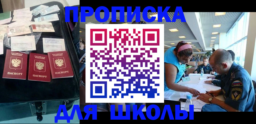 временная регистрация 2025 в Сочи