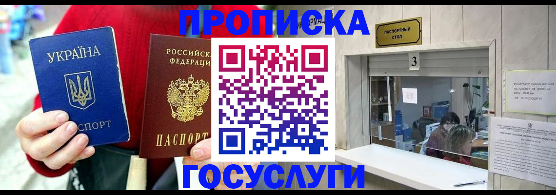 временная регистрация законно в Сочи
